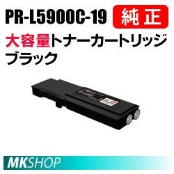 日本製 送料無料 NEC ブラック(PR-L5900C/PR-L5900CP/PR-L5900C2/PR-L5900CP2用) 大容量トナーカートリッジ 純正品 NEC
