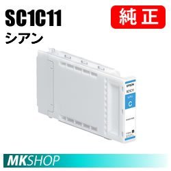 色々な EPSON 純正インク シアン(SC-T52MSC6 SC-T52MSC7 SC-T52MSC8 SC