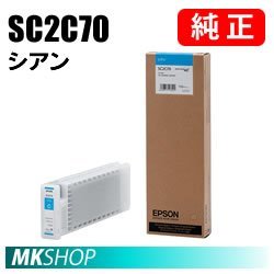 超安い品質 SC-S30650C (SC-S30650 シアン SC2C70 純正インク