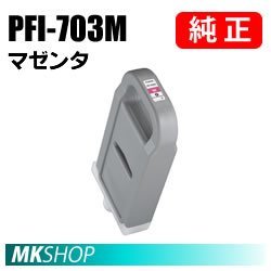 純正 CANON 2965B001 インクタンク PFI-703M マゼンタ 700ml (iPF810/iPF815/iPF820/iPF825用)