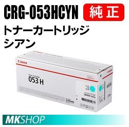 話題の人気 送料無料 CANON 純正品 トナーカートリッジ053H シアン CRG-053HCYN (Satera LBP853Ci用) キヤノン 話題の人気 送料無料 CANON 純正品 トナーカートリッジ053H シアン CRG-053HCYN (Satera LBP853Ci用) キヤノン