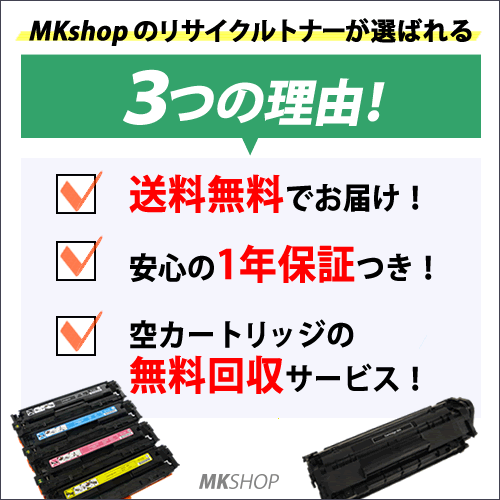 5本セット】B841dn/B821n-T/B801n対応リサイクルトナー EPC-M3C3 再生