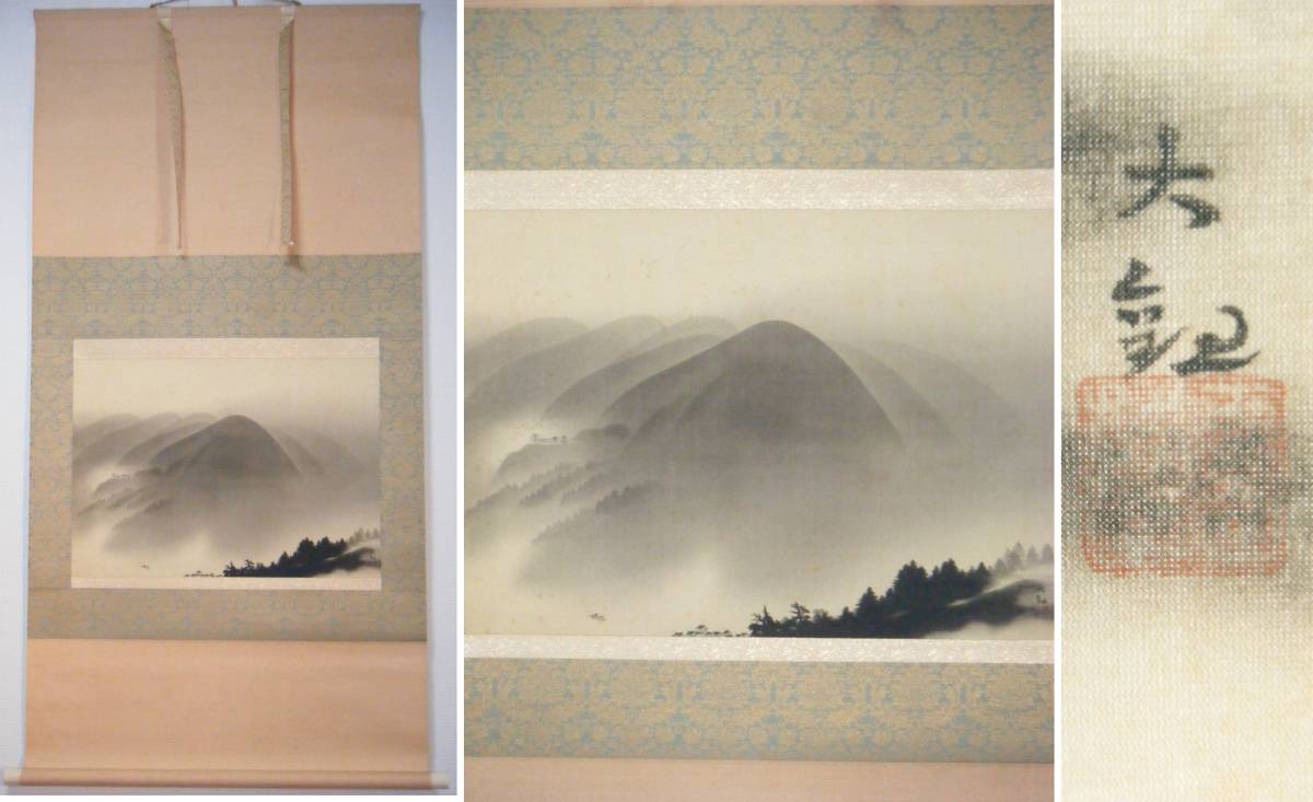 【複製】掛軸 横山大観 工芸画 山水図 近代日本画壇巨匠 箱入 J113の画像1