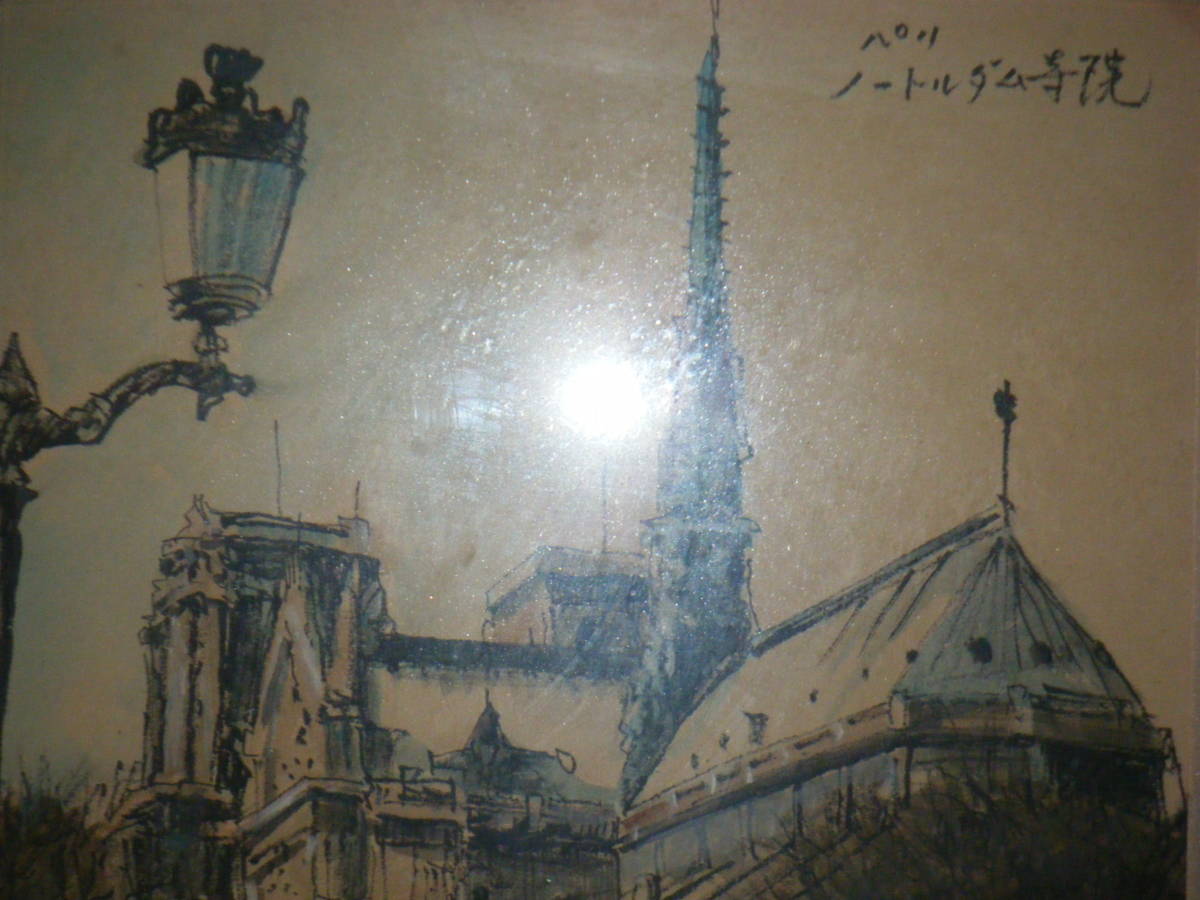 絵画　作者不詳　サイン有　水彩4号　パリノートルダム寺院　逸品　N130_画像3