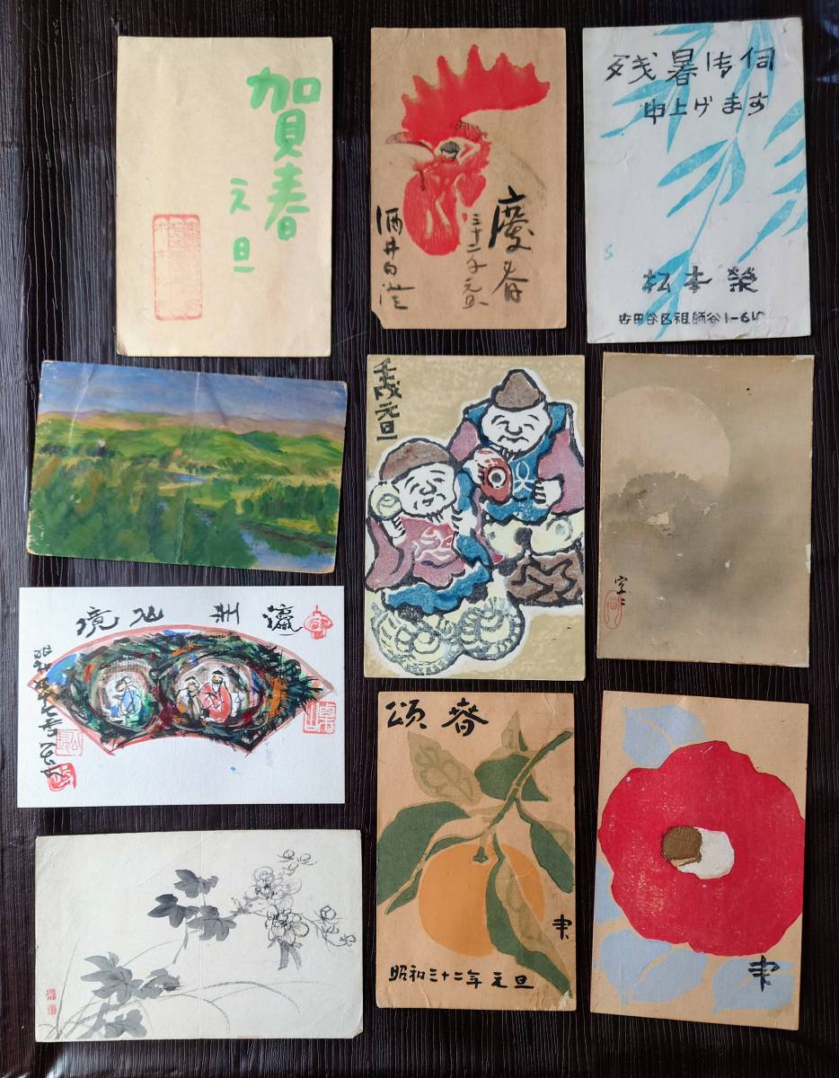 有名日本画家、松本栄、山田甲吾、等　木版刷賀状6枚他_画像1