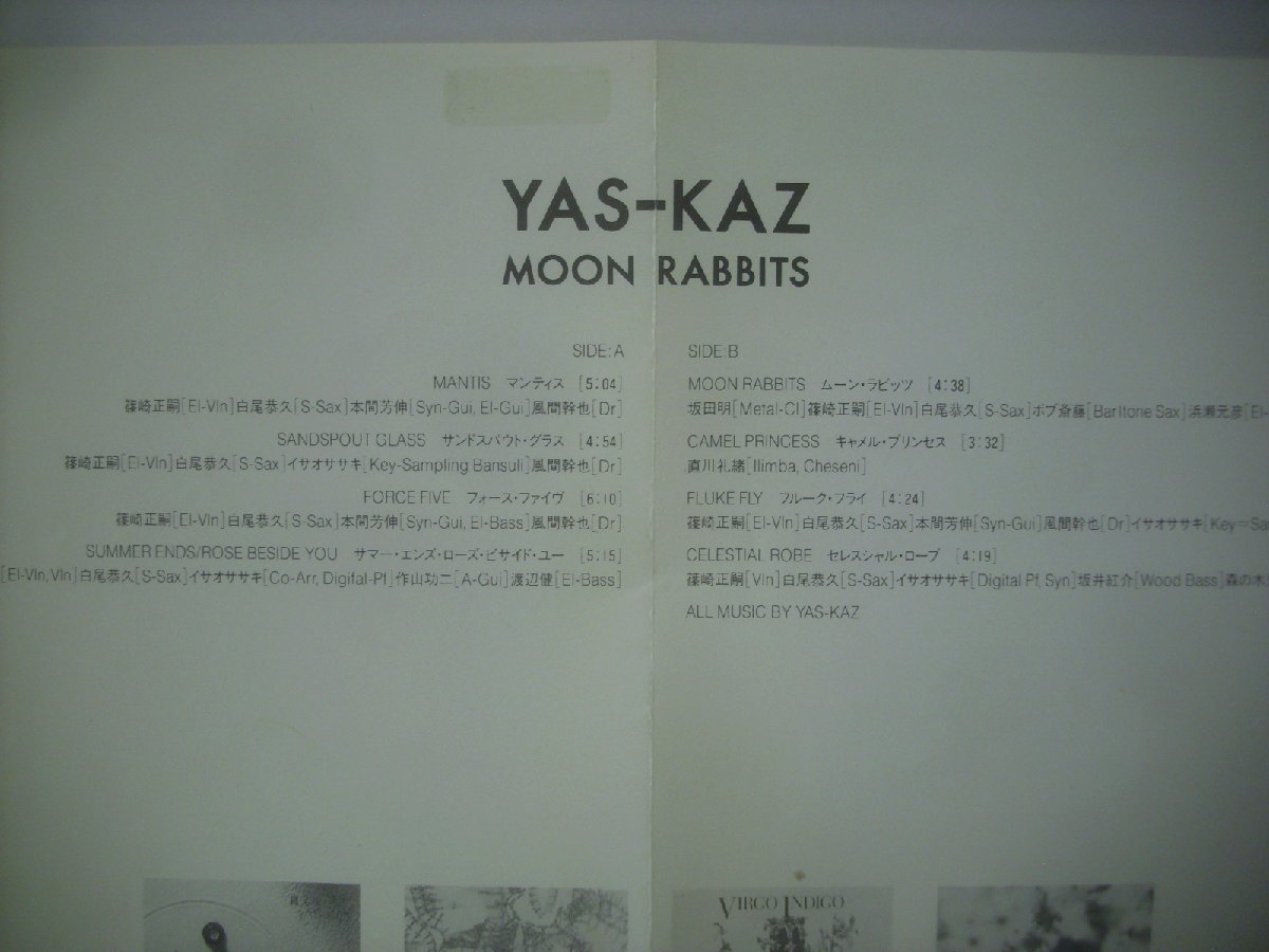 ■ 帯付 CD 　YAS-KAZ / ムーン・ラビッツ MOON RABBITS 佐藤康和 坂田明 イサオササキ 1987年 D32Y0132 ◇r50810_画像4