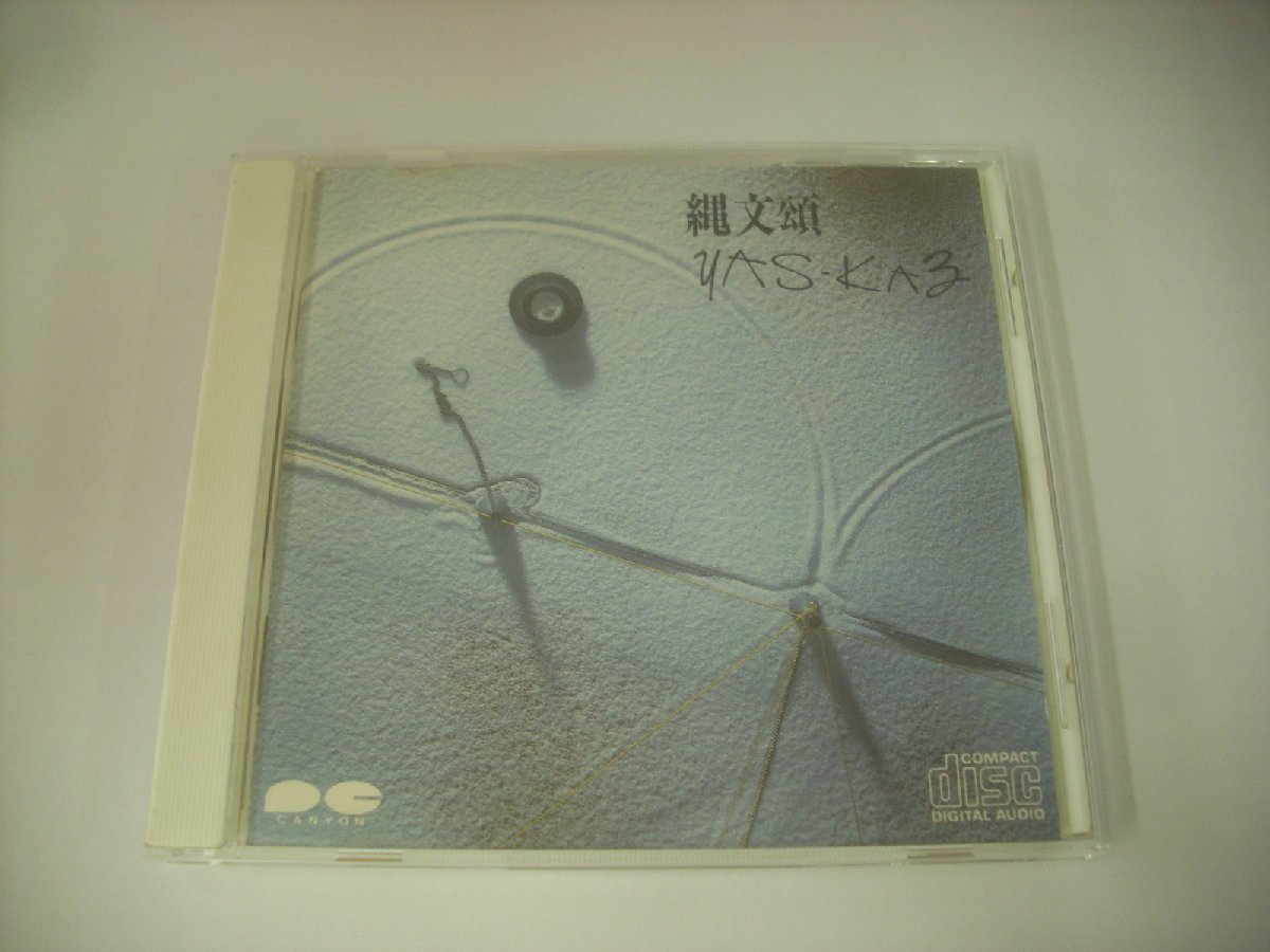 ■ CD 　YAS-KAZ / 縄文頌 佐藤康和 1984年 D35R0012 ◇r50810_画像1