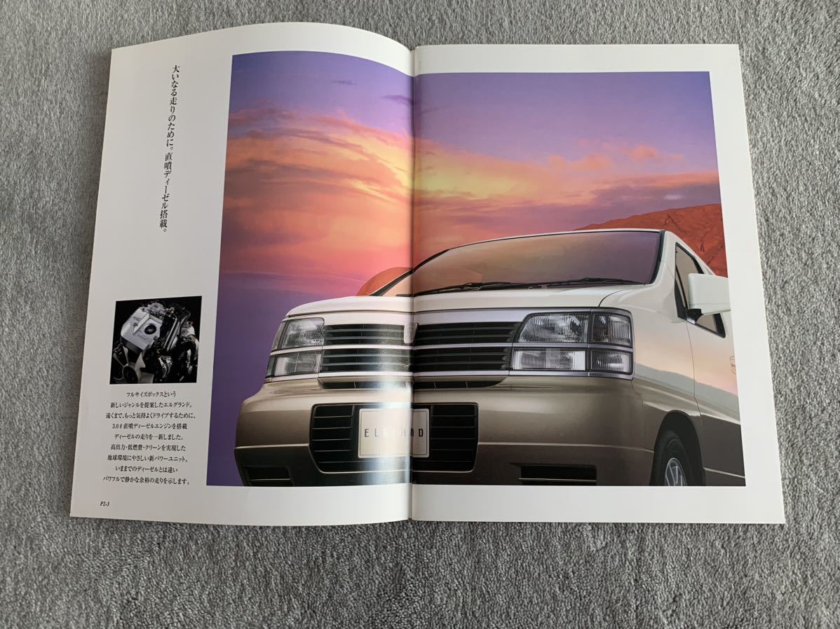 1999年9月 日産　E50 エルグランド カタログ　51P NISSAN ELGRAND_画像2