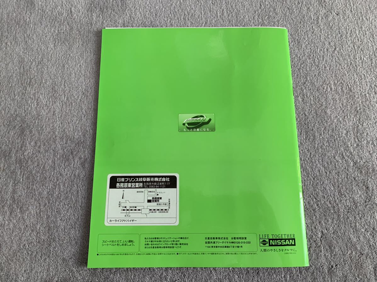 1997年5月　日産　Y10 ウイングロード　カタログ　31P NISSAN WINGROAD_画像7