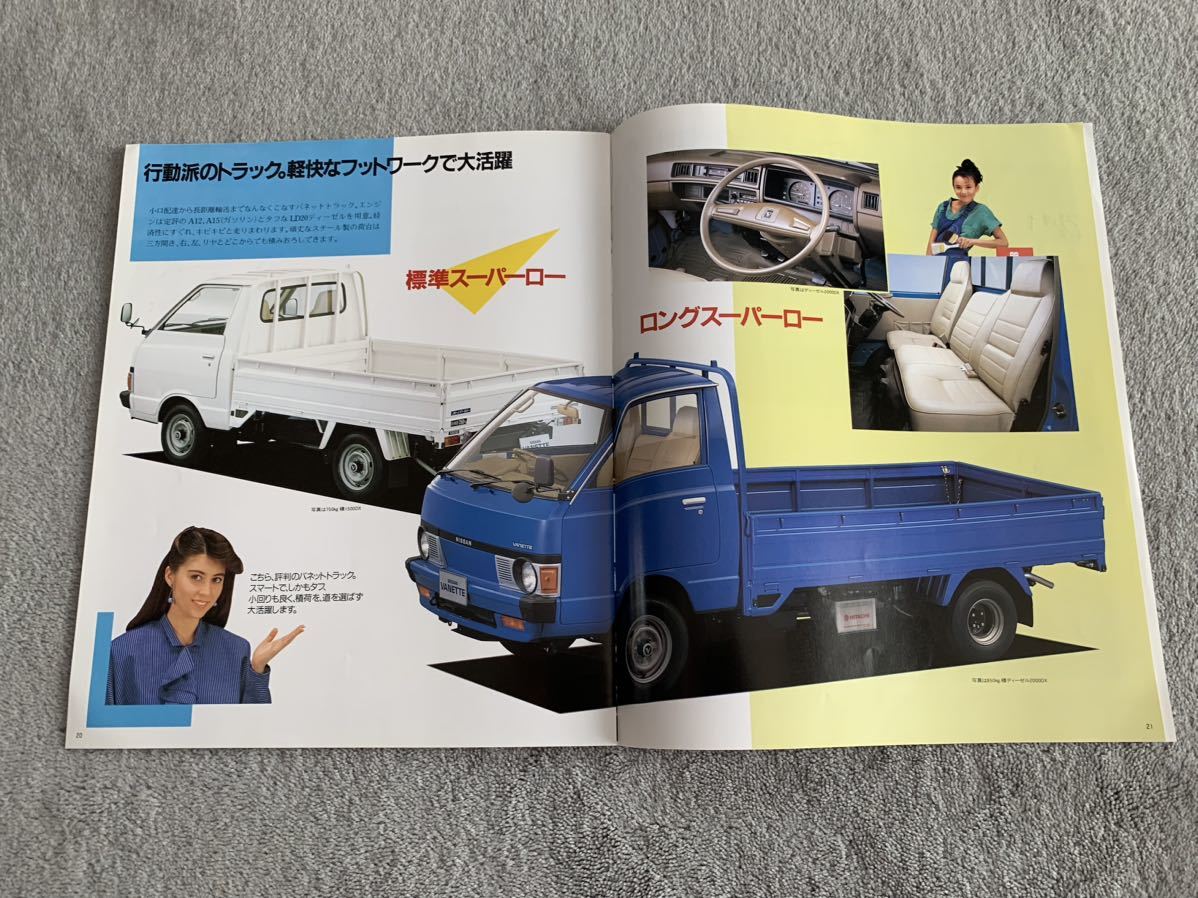 昭和62年11月　日産　C22 バネット　ラルゴ　ライトバン C120バネットトラック　カタログ　23P NISSAN VANETTE 書き込みあります_画像7