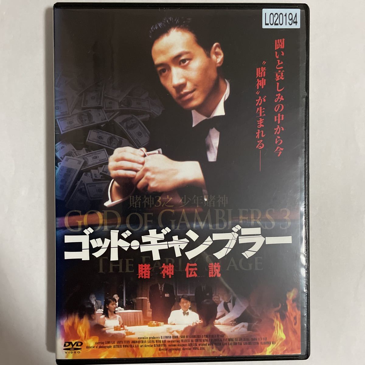 格安販売の 【DVD レンタル版】ゴッド・ギャンブラー 賭神伝説('97香港