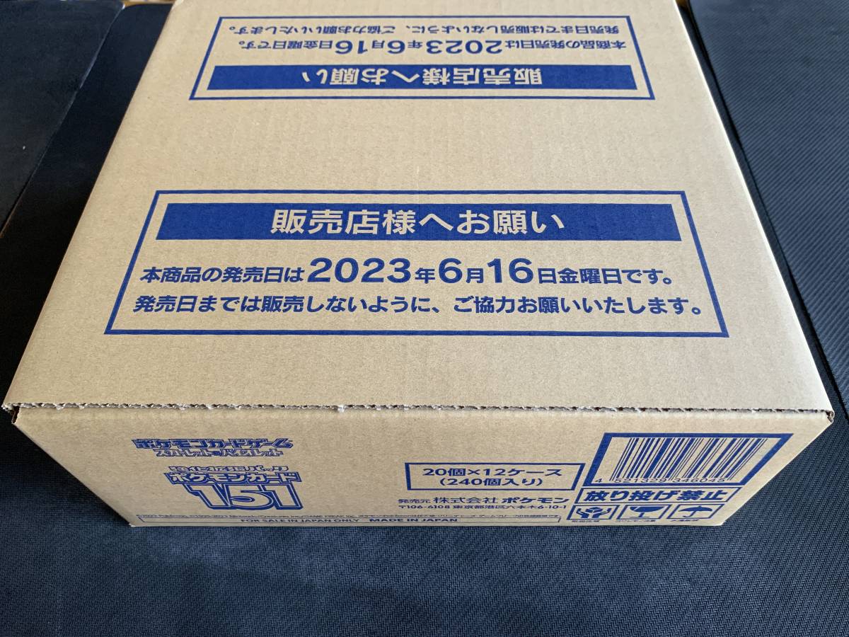 大人の上質 【新品未開封】 ポケモンカードゲーム ポケモンカード151 未開封カートン 12BOX入り パック、ボックス、特殊セット 大人の上質 【新品未開封】 ポケモンカードゲーム ポケモンカード151 未開封カートン 12BOX入り パック、ボックス、特殊セット