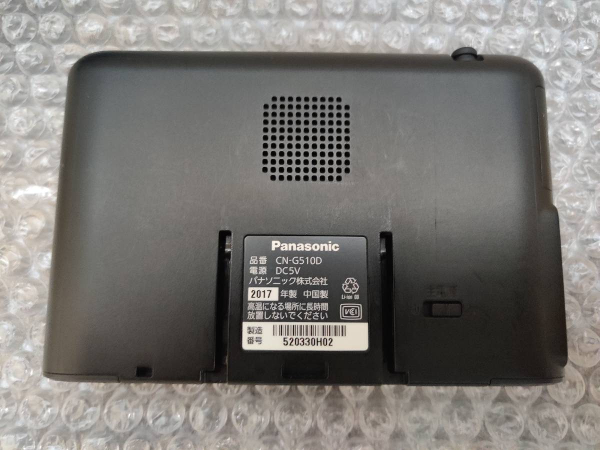 パナソニック CN-G510D ポータブルナビ ゴリラ 中古品 2017年製 パナソニック CN-G510D ポータブルナビ ゴリラ 中古品 2017年製
