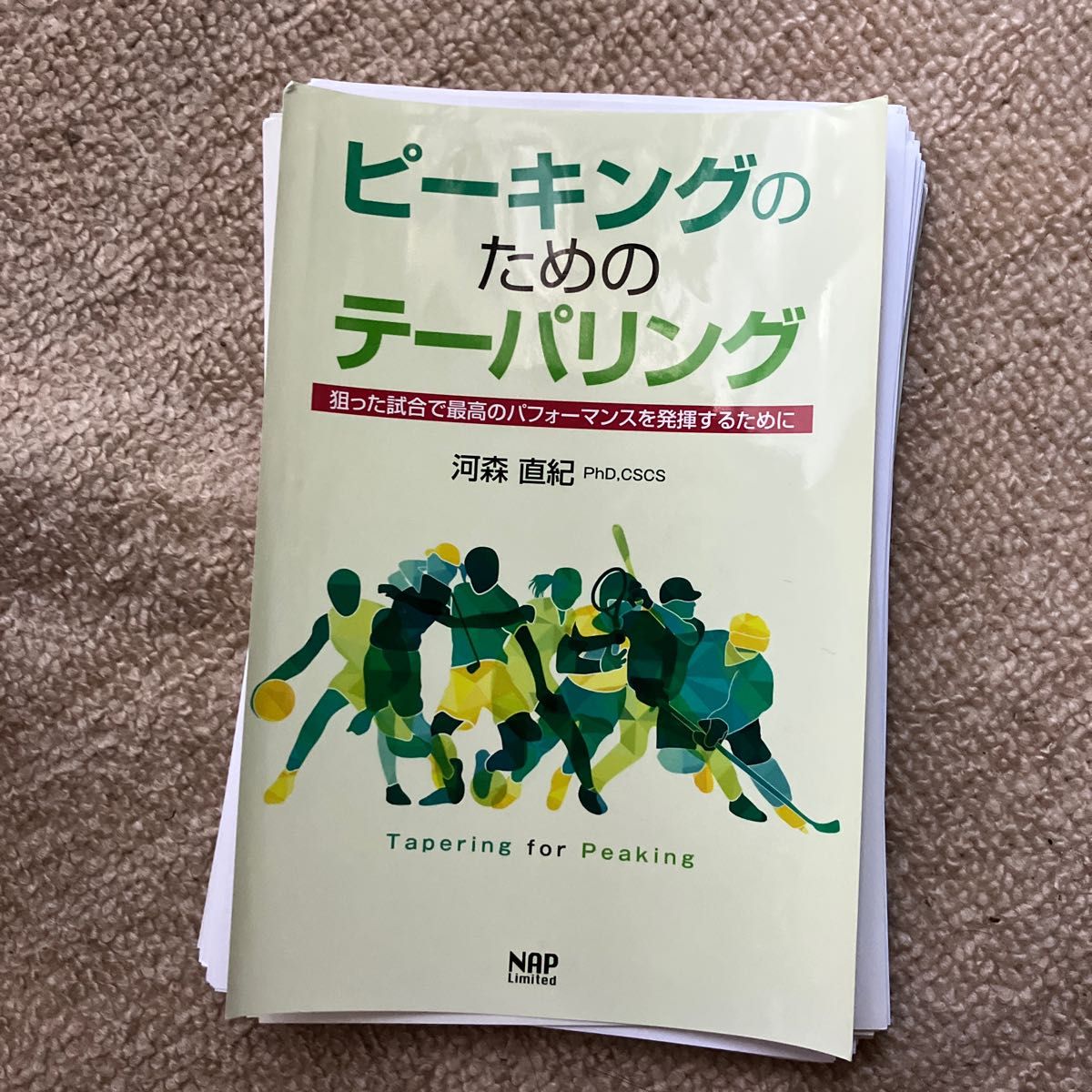 「裁断済み」ピーキングのためのテーパリング　狙った試合で最高のパフォーマンスを発揮するために 