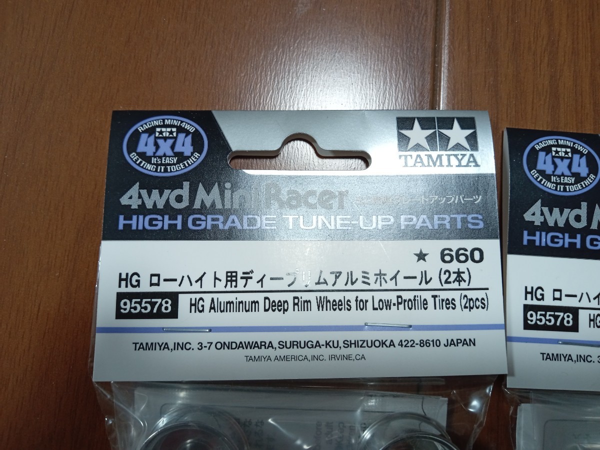 HG ローハイト用ディープリムアルミホイール（２本）2袋セット_画像2