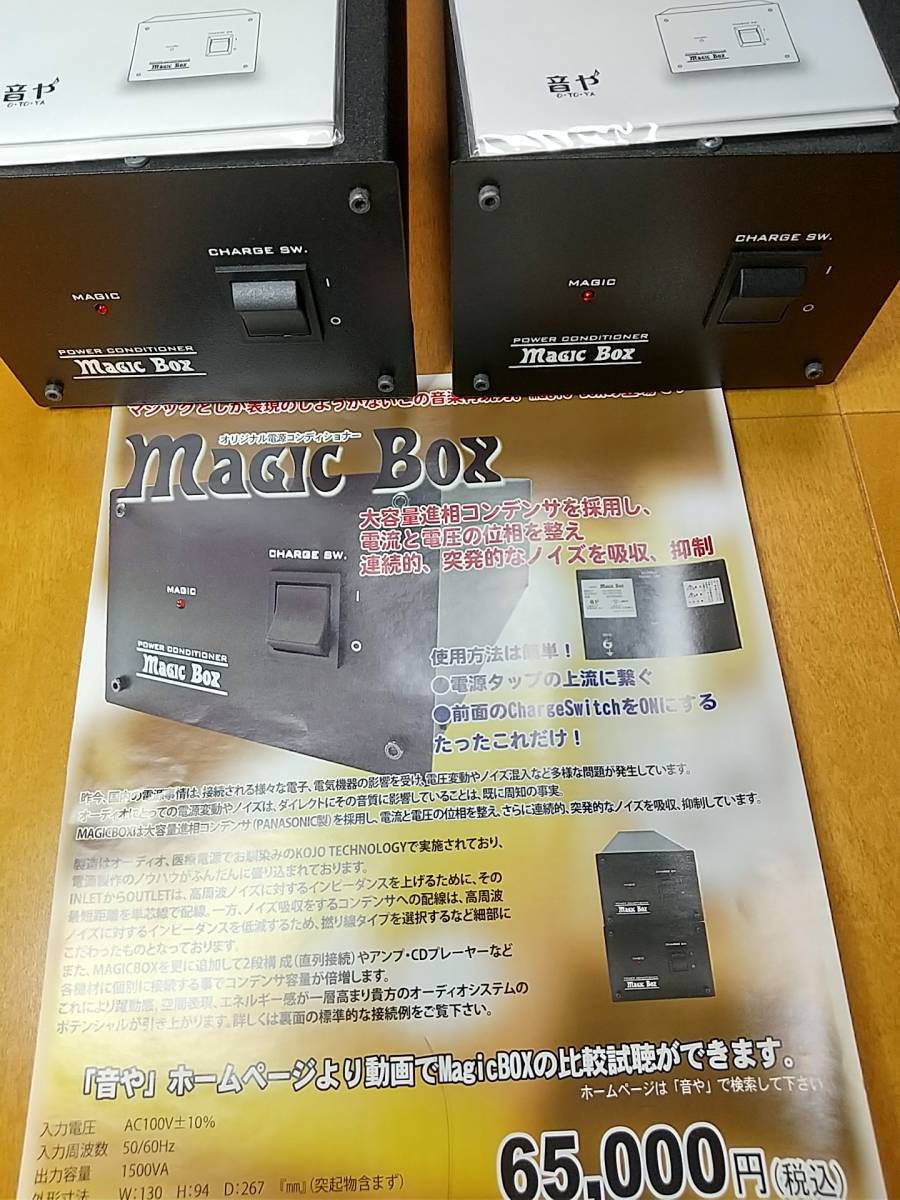 人気商品の OTOYA Magic Box 中古その① その他 - rideoutandsons.com