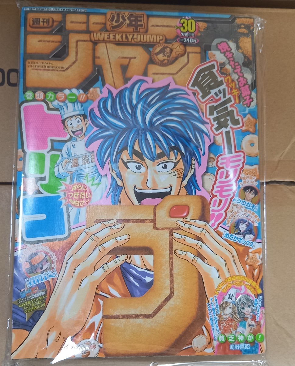 上品 週刊少年ジャンプ 年 単行本未収録 こち亀 帰ってきたあの