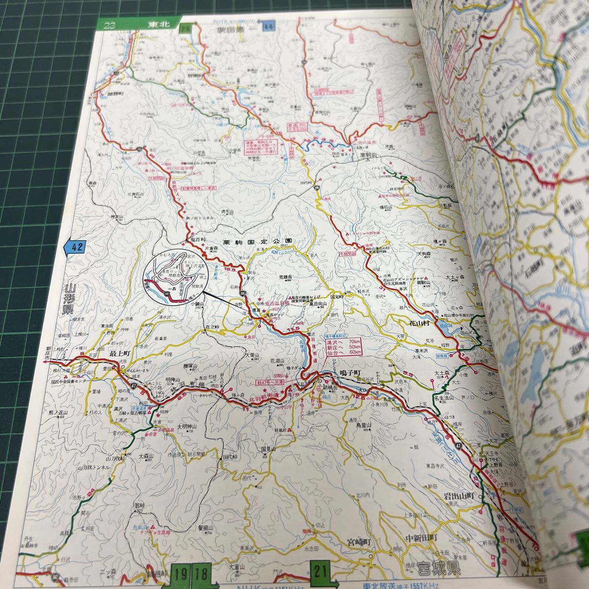 全日本道路地図 昭和58年（1983年） 高速道路料金表 フェリー料金表_画像6