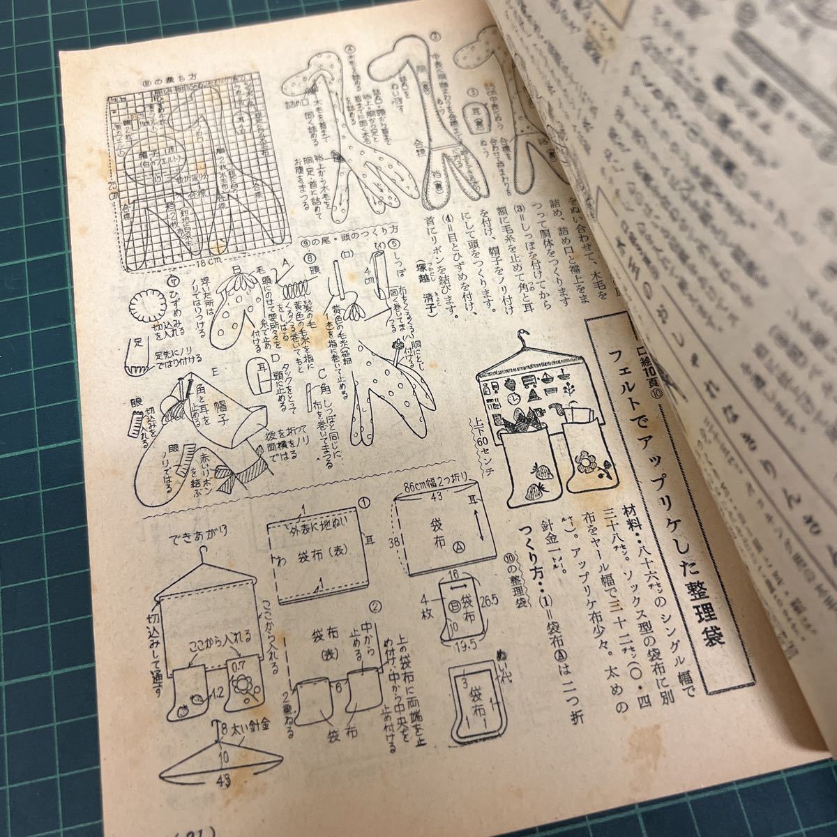 主婦と生活付録 夏の子供のスタイルブック 昭和31年（1956年）7月号 松島トモ子 鰐淵晴子 朗子 刈屋ヒデ子 型紙付き_画像7