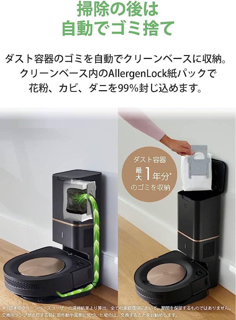 【送料0円】 ルンバ S955860 ブラック ロボット掃除機 s9+ ロボットタイプ - whistlefm.ca