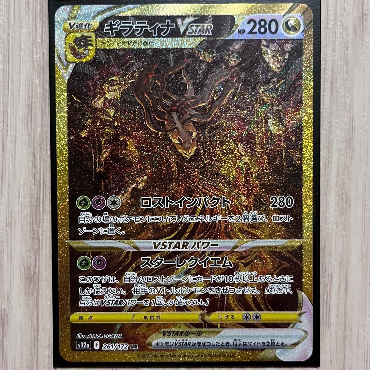 ポケカ ポケモンカード ギラティナVSTAR UR ポケモンカード ポケカ ポケモンカード ギラティナVSTAR UR ポケモンカード