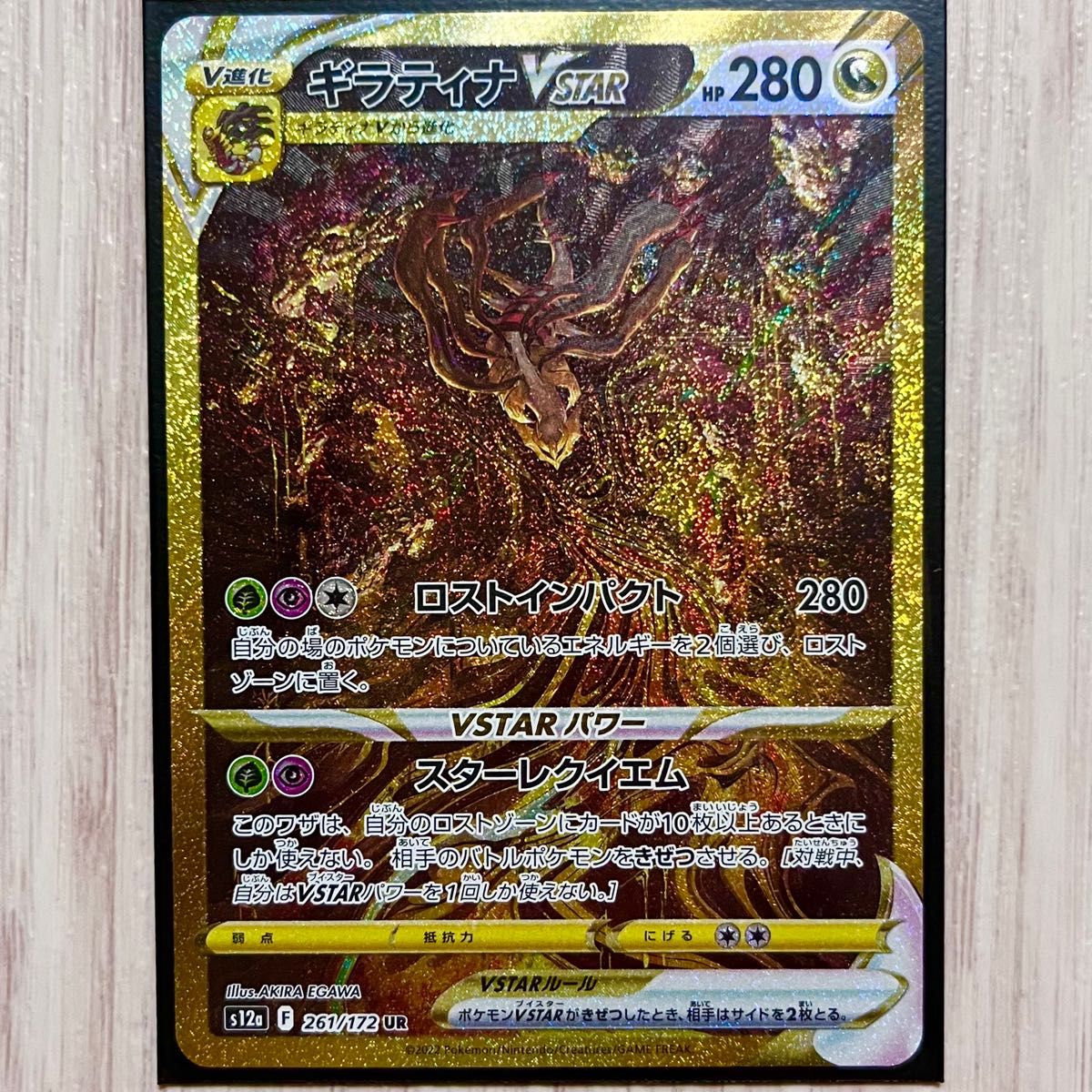 ポケカ ポケモンカード ギラティナVSTAR UR ポケモンカード ポケカ ポケモンカード ギラティナVSTAR UR ポケモンカード