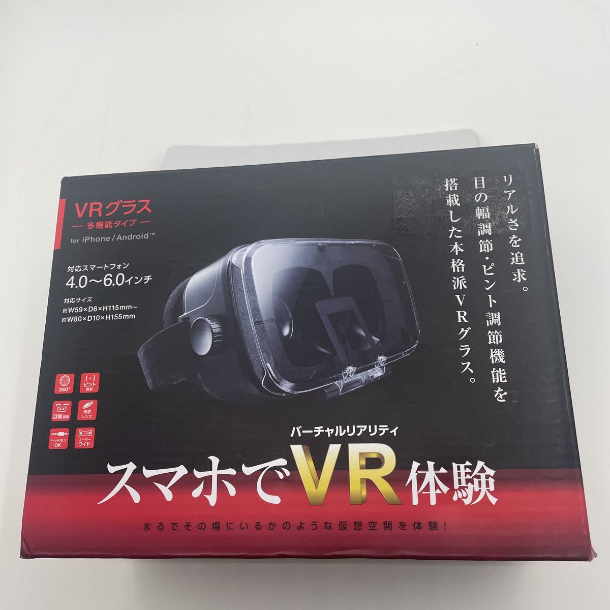 エレコム 3D VR ゴーグル ヘッドマウント用 目幅調節 ピント調節 AR対応 ブラック P-VRG03BK_画像3