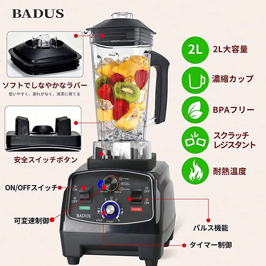 ミキサー 大容量 業務用ミキサー 業務用ブレンダー 2L多機能 ミキサー 大容量 業務用ミキサー 業務用ブレンダー 2L多機能