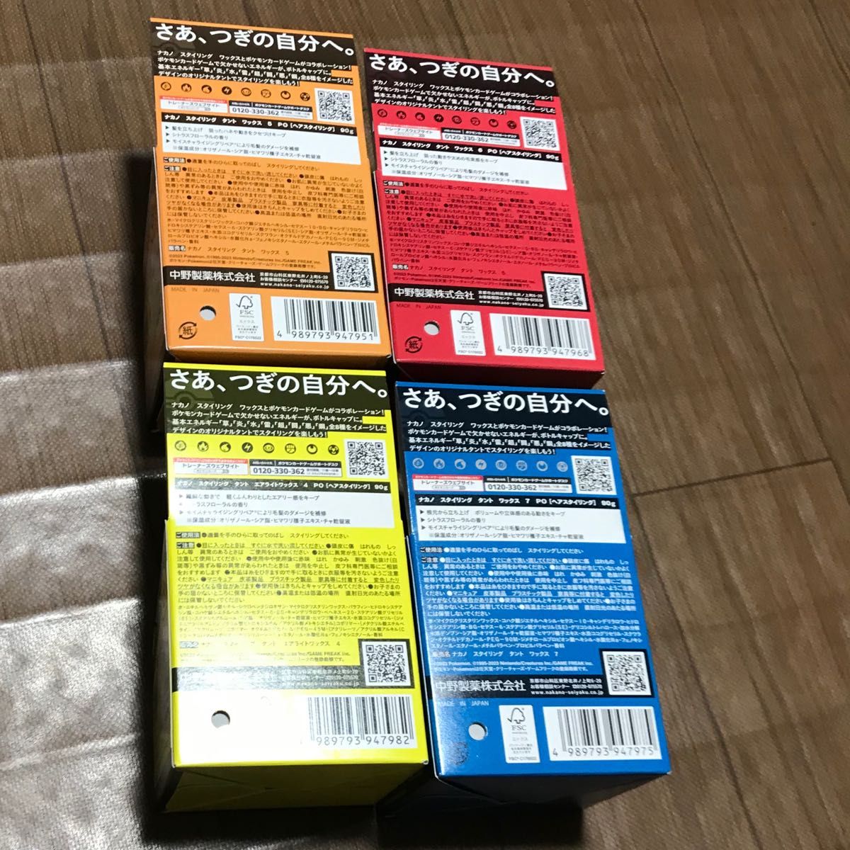 ナカノスタイリング タントワックス ポケモンコラボ プロモあり ナカノスタイリング タントワックス ポケモンコラボ プロモあり