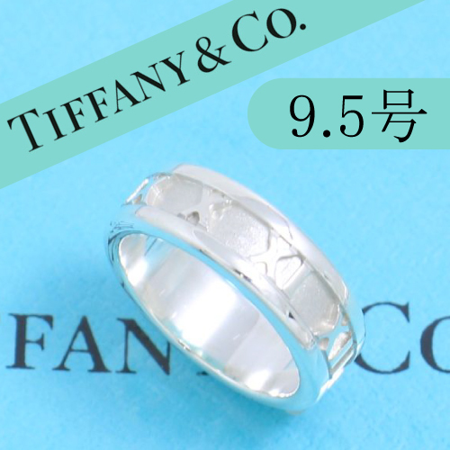 ティファニー TIFFANY アトラスリング 9 5号 定番｜Yahoo!フリマ（旧