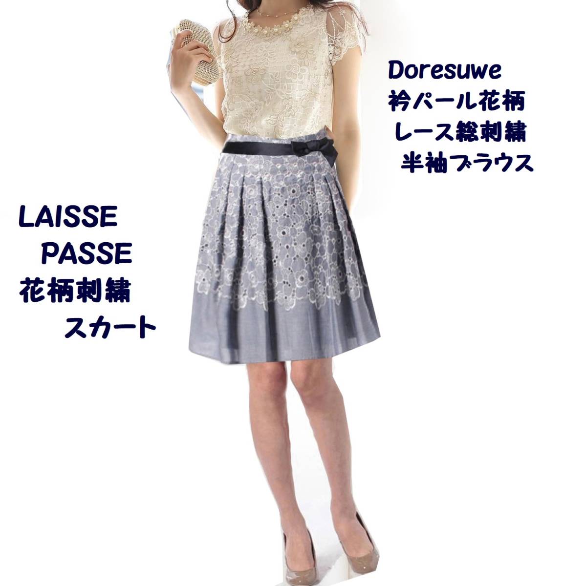 最新のデザイン PASSEレッセパッセ【フラワー花柄 LAISSE 【未使用