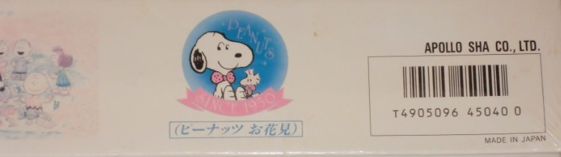 新品未開封 アポロ社 ジグソーパズル ピーナッツ スヌーピー お 新品未開封 アポロ社 ジグソーパズル ピーナッツ スヌーピー お