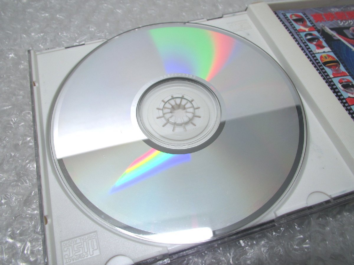 ■◆ 戦隊シリーズ20周年記念 東映戦隊シリーズ シングルコレクション 2枚組 CD コロムビア の画像3