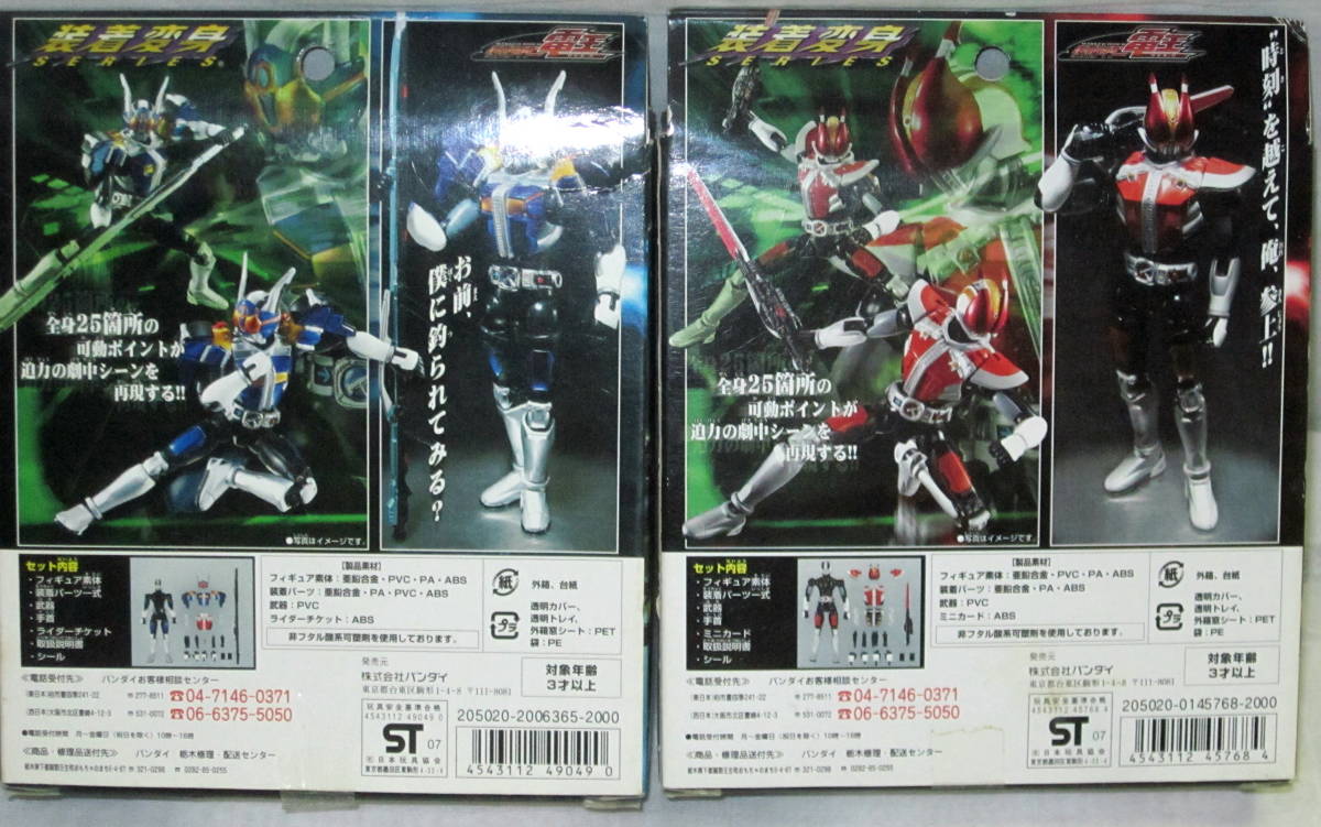 仮面ライダー　箱入　未完封あり　未使用　超合金　装着変身　キバ　電王　龍騎　アギト　２００７年～　_画像5