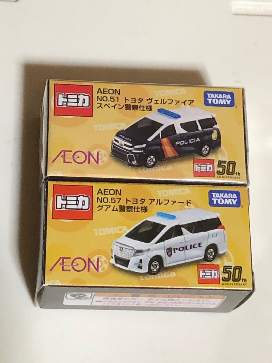新品未開封 トミカ イオン限定 AEON トヨタ アルファード 新品未開封 トミカ イオン限定 AEON トヨタ アルファード