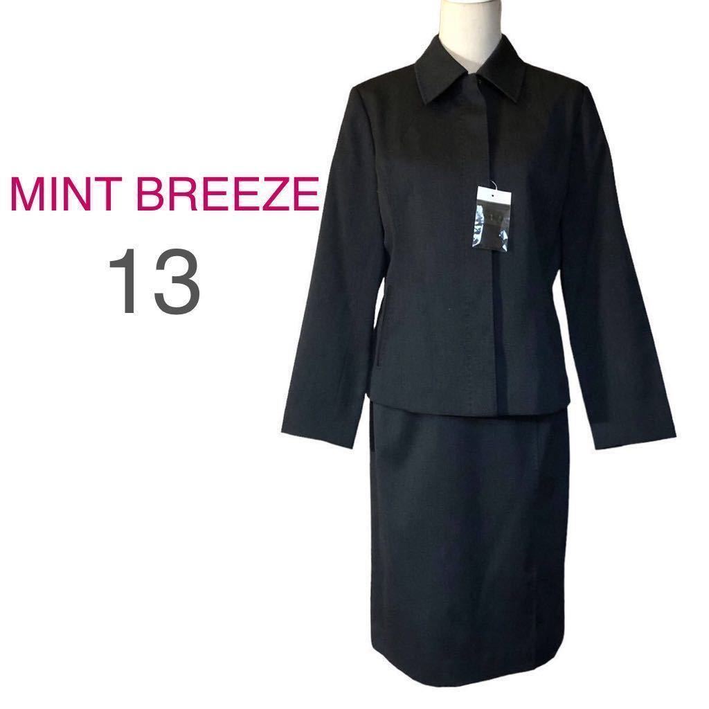 新品 MINT BREEZE ミントブリーズ ウール セットアップスーツ ジャケット&スカート 大きいサイズ 入学式 13号2L LL チャコールグレー 墨黒_画像2