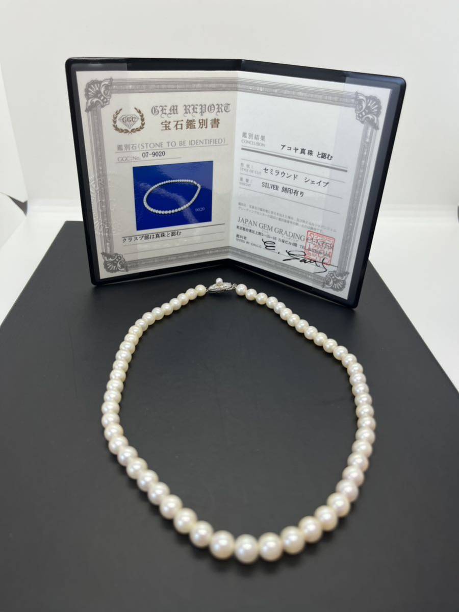 セール 良品 真珠 パール ネックレス 7mm 8mm 金具 シルバー 刻印あり-