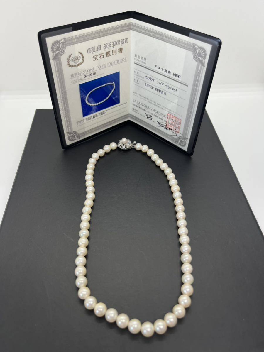 沸騰ブラドン アコヤ真珠 ネックレス真珠ネックレス (9018) あこや真珠