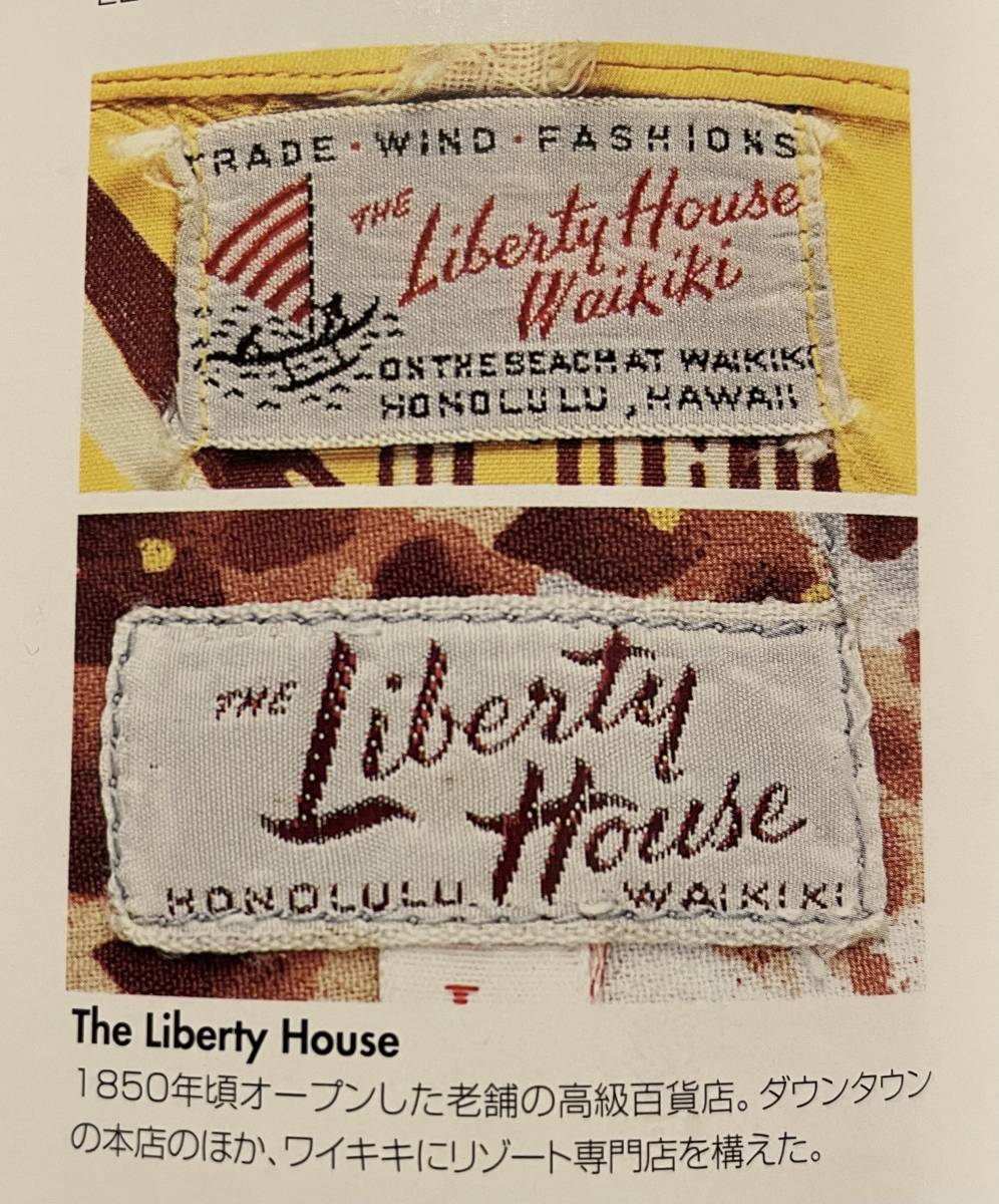 デッドストック ミントコンディション 入手困難 50s LIBERTY HOUSE アロハシャツ 50年代 ヴィンテージ ビンテージ 超美品 超レア_画像8