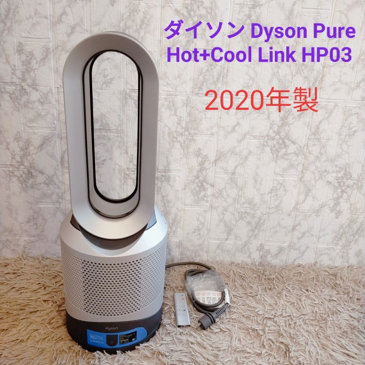 ダイソンDyson Pure Hot+Cool Link HP03 空気清浄機商品细节| Yahoo