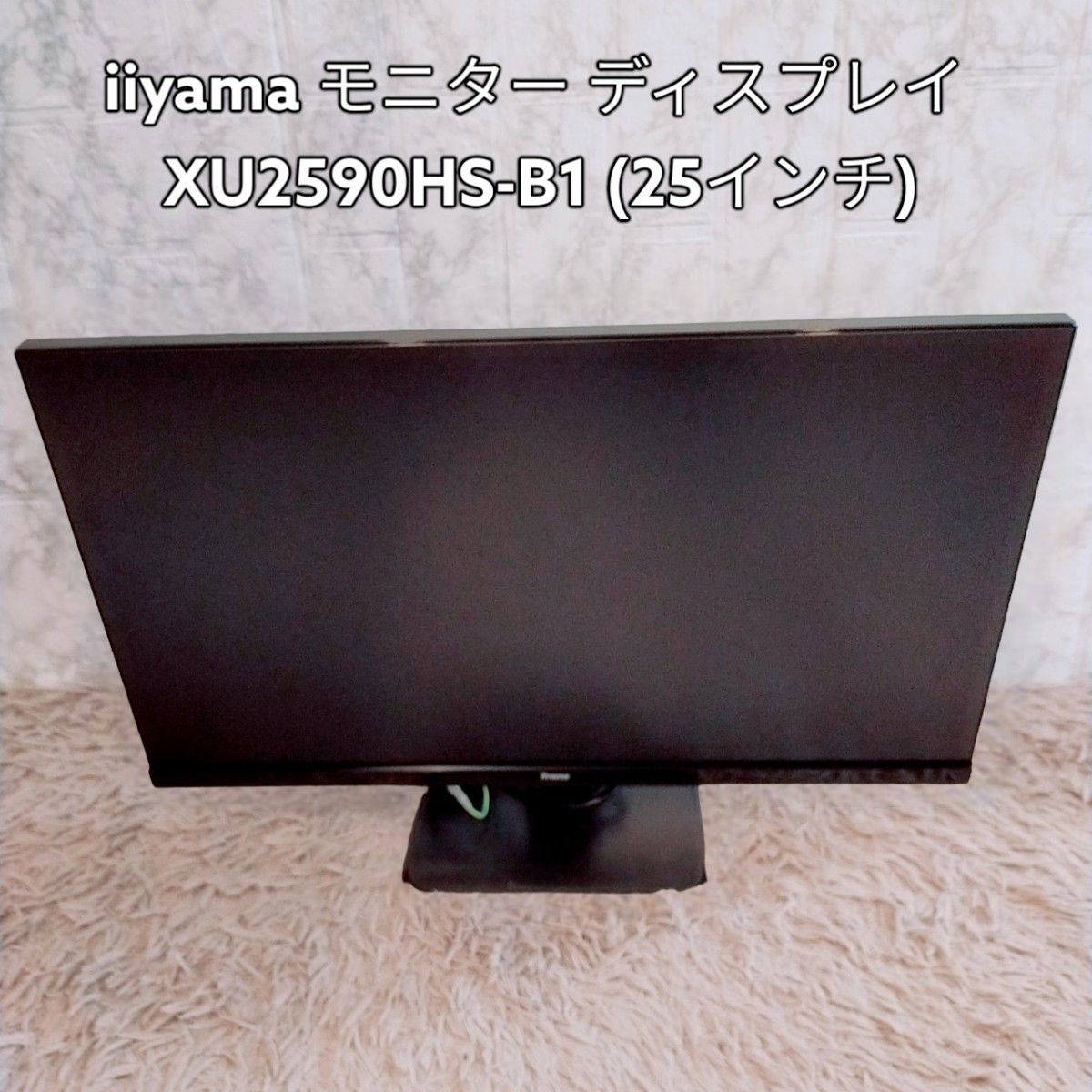 特価】 iiyama モニター (25インチ) XU2590HS-B1 ディスプレイ 23