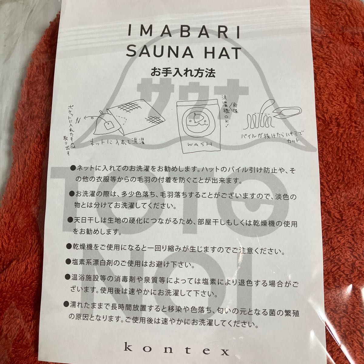 厚木 草加 健康センター サウナハット|Yahoo!フリマ(旧PayPay 厚木 草加 健康センター サウナハット|Yahoo!フリマ(旧PayPay