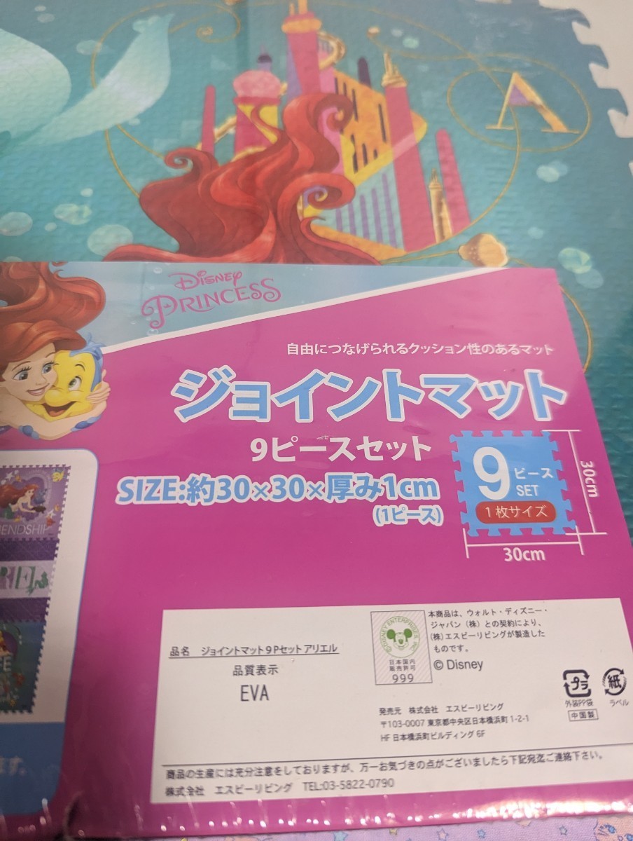  нераспечатанный Little Mermaid Ariel коврик из секций 9 деталь комплект Disney Princess 