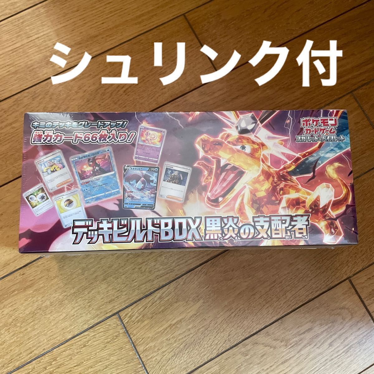 ポケモンカードゲーム デッキビルドBOX黒煙の支配者 1BOX シュリンク付き 新品未開封