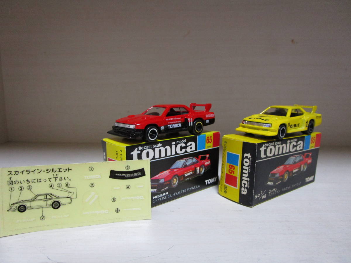 希少品 トミカ ニッサン スカイライン シルエットフォーミュラ No.65
