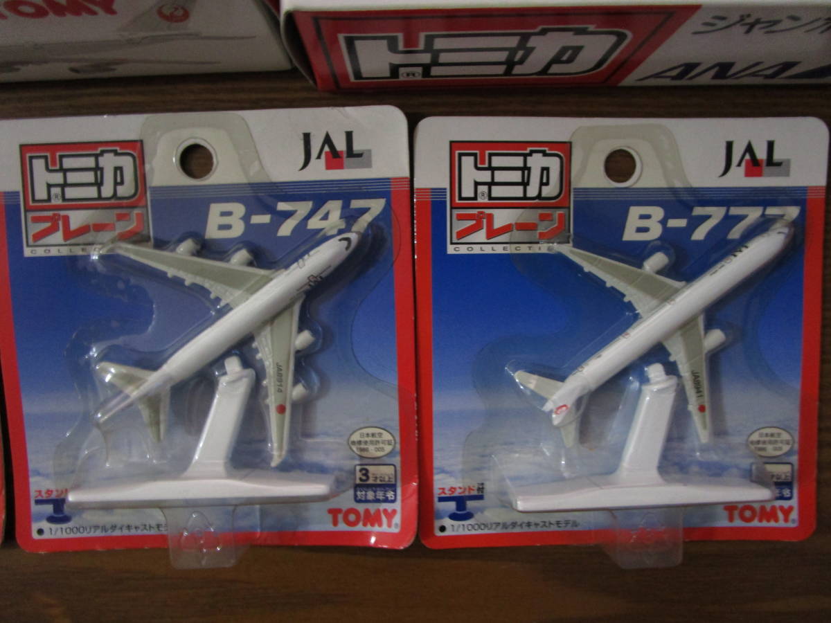 Yahoo!オークション - トミカ 新空港セット(日本航空)スーパー Yahoo!オークション - トミカ 新空港セット(日本航空)スーパー