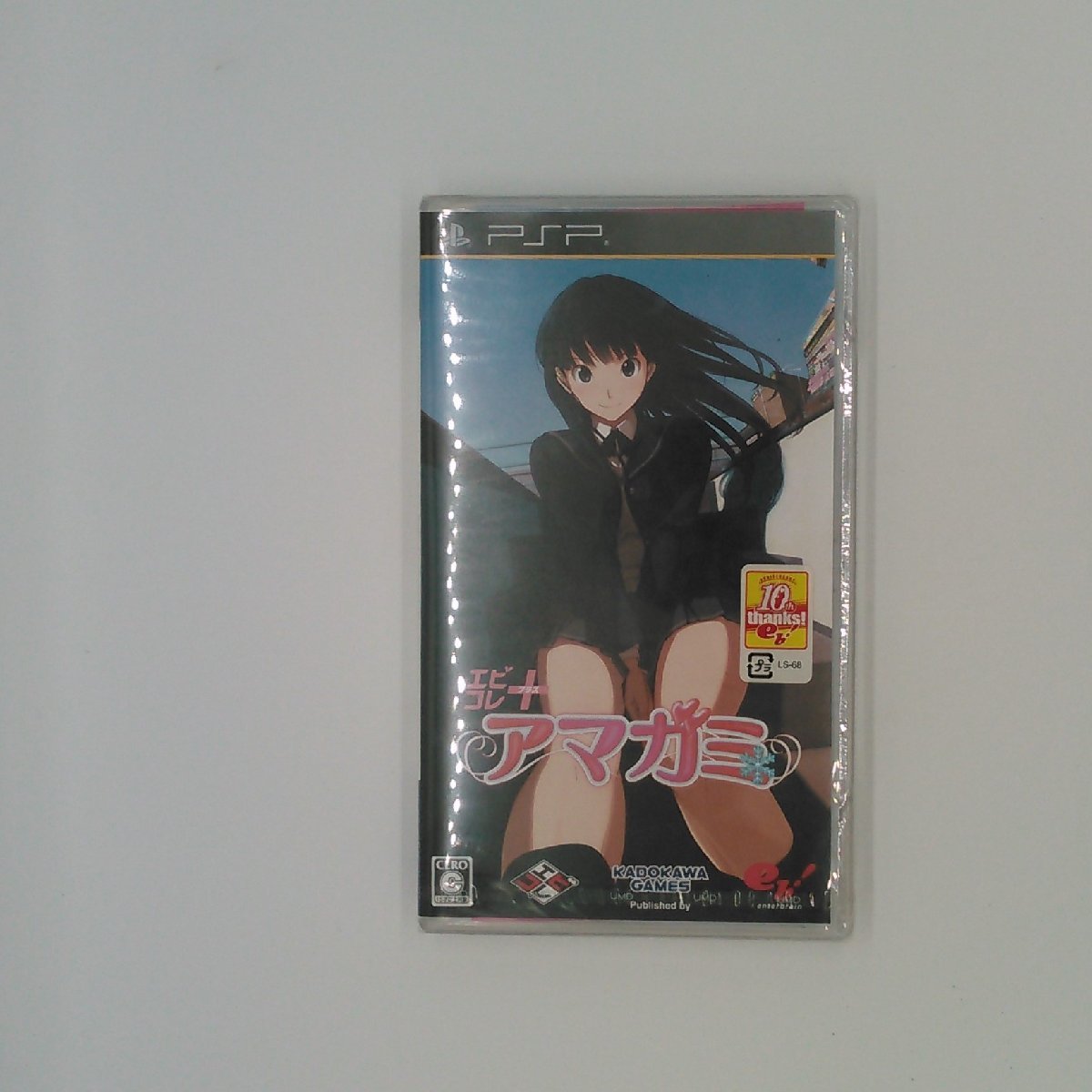 PSP【新品】エビコレ+ アマガミ