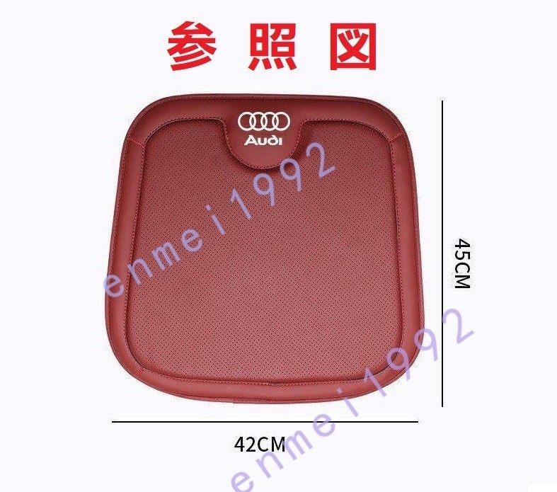 アウディ AUDI ★車用記憶クッション座布団 カーシートクッション 高品質 低反発 ロゴ入り ストレス緩和 滑り止め 1枚 カー用品 レッド_画像7