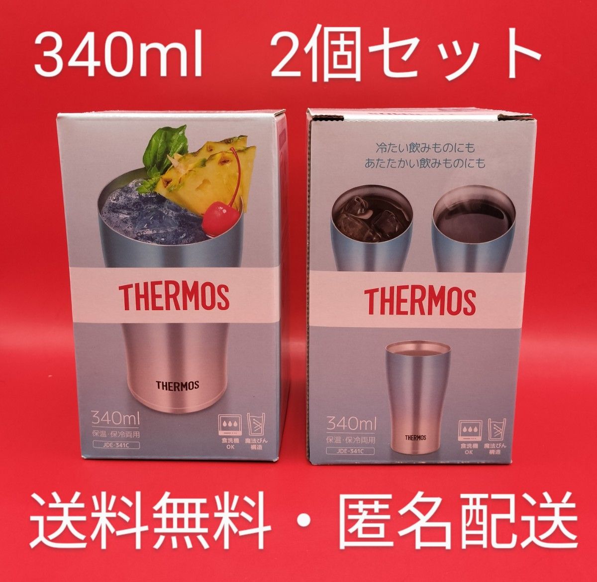 ◆THERMOS 真空断熱タンブラー 340ml JDE-341C （ブルーフェード（BL-FD））２個セット