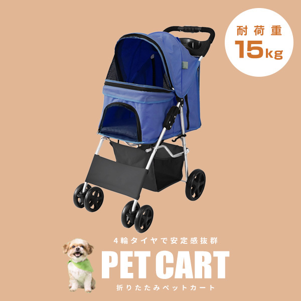  pet Cart 4 wheel type withstand load 15kg navy brake attaching folding pet buggy carry cart light weight stylish walk outing 